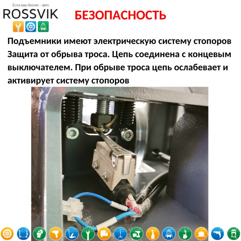 Двухстоечный подъемник ROSSVIK PRO V2-4,5L с верхней синхронизацией, г/п 4,5 т, 380 В