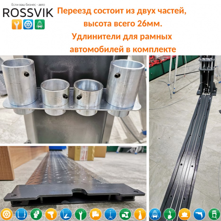 Двухстоечный подъемник ROSSVIK PRO V2-4,5L с верхней синхронизацией, г/п 4,5 т, 380 В